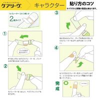 ニチバン 救急絆創膏 ケアリーヴ キャラクター ポケモンcute ジュニアサイズ（子供用） 21mm×58mm CLB18PKA 1箱（18枚入）