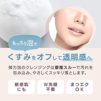 OHIKARI（オヒカリ）バブルクレンジング スワンキーピオニー 150g ジェイ・ウォーカー