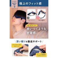 ルル nerugoo 充電式 ホットアイマスク ENC03SB サファイヤブルー 1個