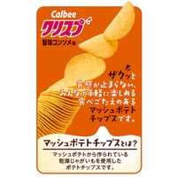 ポテトチップス  クリスプ旨味コンソメ味 105g 6袋 カルビー