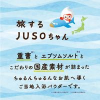 GR 旅するJUSO BATH POWDER みかん 分包 30g 1セット（1包×3） 入浴剤