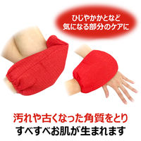キクロン キクロンファイン　あかすりグローブ 　1セット（3枚）