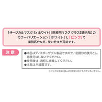 サラヤ サラヤサージカルマスクEx ピンク フリーサイズ 医療 病院 感染対策 51024 1梱(50枚入x20個)（直送品）