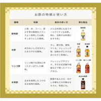 純米酢金封 900ML 1本 ミツカン