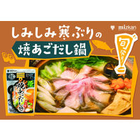 ミツカン　〆まで美味しい　焼あごだし鍋つゆ　ストレート　1個