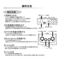 廣華物産 カラオケエコーミキサー CKM-1 1台