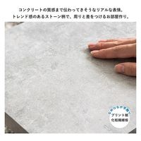 岩附 ストーン調TVボード IW-1267 1個（直送品）