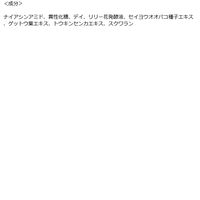 【アウトレット】プラチナレーベル　ホワイトニングリンクルローション 150ml