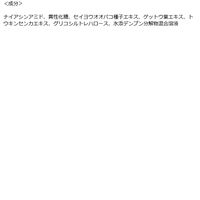 【アウトレット】プラチナレーベル　ホワイトニングリンクルエッセンス 30g