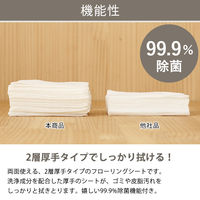 【アウトレット】フローリングシート ウェット 1セット（44枚入×6個） 99.9%除菌 2層 厚手タイプ 各社共通サイズ アスクル オリジナル