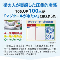 大作商事 【暑さ対策】ネッククーラー 冷感持続20時間 マジクール ボタンホール(スカーフタイプ) ライトブルー DNIMC2F-LB 1個（直送品）