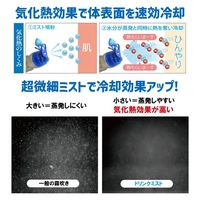 大作商事 【暑さ対策】ミスト機能付きドリンクボトル ドリンクミストSS ブルー DMSS2-BL 1個（直送品）