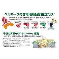 アルカリ乾電池 東芝 電池 単3形 インパルス 10年保存 LR6H 8MP 1パック（8本）