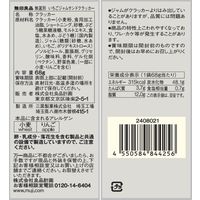 無印良品 無選別 いちごジャムサンドクラッカー ６８ｇ 1セット（1袋×2） 良品計画