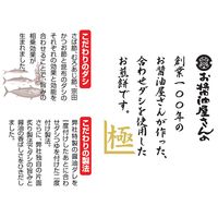 旨だし醤油煎餅 16枚入 2袋 関口醸造 せんべい 個包装 煎餅 おせんべい