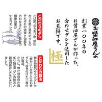 旨だしサラダ煎餅 16枚入 4袋 関口醸造 せんべい 個包装 煎餅 おせんべい