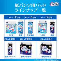 【大人用おむつ/パンツ用パッド/2回】 ライフリー ズレずに安心 紙パンツ専用尿とりパッド 2回吸収 1箱 (72枚×3パック)