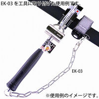 金井産業 工具用 落下防止&装飾用チェーン ステンレス EKー03 1個（直送品）