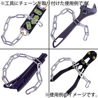 金井産業 工具用 落下防止&装飾用チェーン アルミ EKー05 1個（直送品）