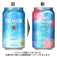 ビール プレミアムモルツ(プレモル) 2種 飲み比べセット 缶 350ml 1セット(2種×各24本)