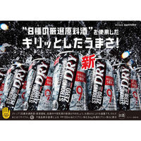 チューハイ 無糖 -196 (ストロングゼロ ダブルレモン、ドライ) 飲み比べセット 缶 350ml 1セット(2種×各48本)