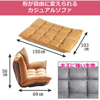 【軒先渡し】URBAN マルチリクライニングソファ 幅1500mm グレージュ F-2067-GG 1台（直送品）