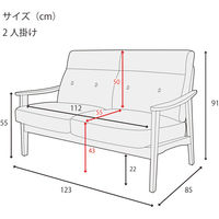 【軒先渡し】URBAN 木肘ソファ 2人掛 幅1230mm ブラウン×グリーン ZF-1533-2P BR/GN 1台（直送品）