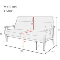 【軒先渡し】URBAN 木肘ソファ 3人掛 幅1690mm ナチュラル×ブラウン ZF-1533-3P　NA/BR 1台（直送品）