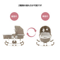 カトージ バウンサー ターン360°(ベージュ) 03418 1台（直送品）