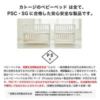 カトージ ハイタイプベッド ツーオープン(ナチュラル)※塗装変更 02314 1台（直送品）