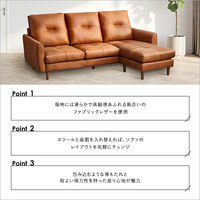 ホームテイスト マーセル レイアウト自由 3人掛 レザーファブリック カウチソファ 幅1960mm キャメル SH-24-CSS-3 1台（直送品）
