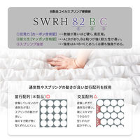 ホームテイスト ヌックア ポケットコイルマットレス セミシングル 日本製 ソフト/ブラック SH-30-YHM-02SS 1台（直送品）