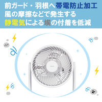 YAMAZEN 20cm DCサーキュレーター 全閉式モーター 防塵防水 帯電防止 全分解 コード長2.4m YAR-RD20T(W) 1個