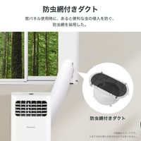 Hisense スポットエアコン 冷風・除湿・送風 HPAC-22H 1個