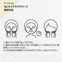 Hu Energy（ヒューエナジー）　アンプルフェイスマスク　シカ＆ティーツリー ポップベリー