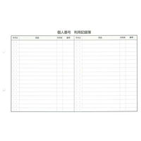 日本法令 社外向けマイナンバー取得・保管セット マイナンバー3ーS 1セット（わけあり品）