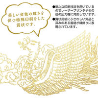 ササガワ OA賞状用紙 白地 雲なし B4判 横書用 10-1471 1箱(100枚入)（わけあり品）