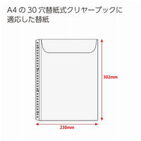 コクヨ クリヤーブック替紙封筒型マチ付きA4縦30穴対応 ラ-A35 1袋(10枚入)（わけあり品）