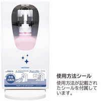 オートディスペンサー消毒用セット アルボース 37407 1セット（わけあり品）