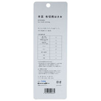 ビッグマン 手芸布切はさみ 235ミリ IKN-1 091007 1本（わけあり品）