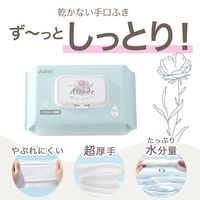ベビーAtsude手口ふきシート90枚 新生児から ノンアルコール 無香料 1セット（90枚入×3個）