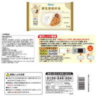 (株)日本アクセス(AB) Delcy お惣菜屋さんが作った 惣菜お弁当・丼ぶり 9種計9個セット 1セット(9種計9個)（直送品）