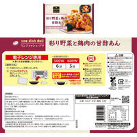 阪急デリカ バラエティ セット 6品 B 1セット(6種計6個)（直送品）