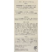 オコメヘアオイル 80ml AKOMEYA TOKYO/アコメヤ