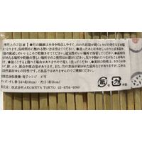 手巻き寿司セット AKOMEYA TOKYO/アコメヤ