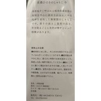 東濃ひのきのしゃもじ 中 18.5cm AKOMEYA TOKYO/アコメヤ