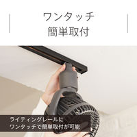 スワン電器 ライティングレール用ファン SRF-250BGY 1台