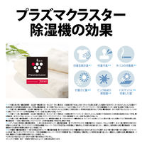 シャープ 除湿機 CVS71W 1台