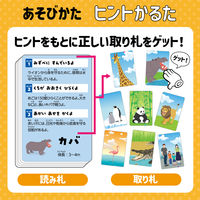 アーテック おおきさくらべ！どうぶつヒントかるた 21609 1個