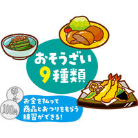 アーテック スーパーでおかいものすごろく 21610 1個